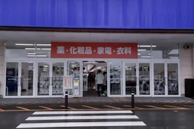 【ミスターマックス 日向店】家電側入口(公園側) キッチンカーや食品販売に最適な総合ディスカウントストアの催事イベントスペース
