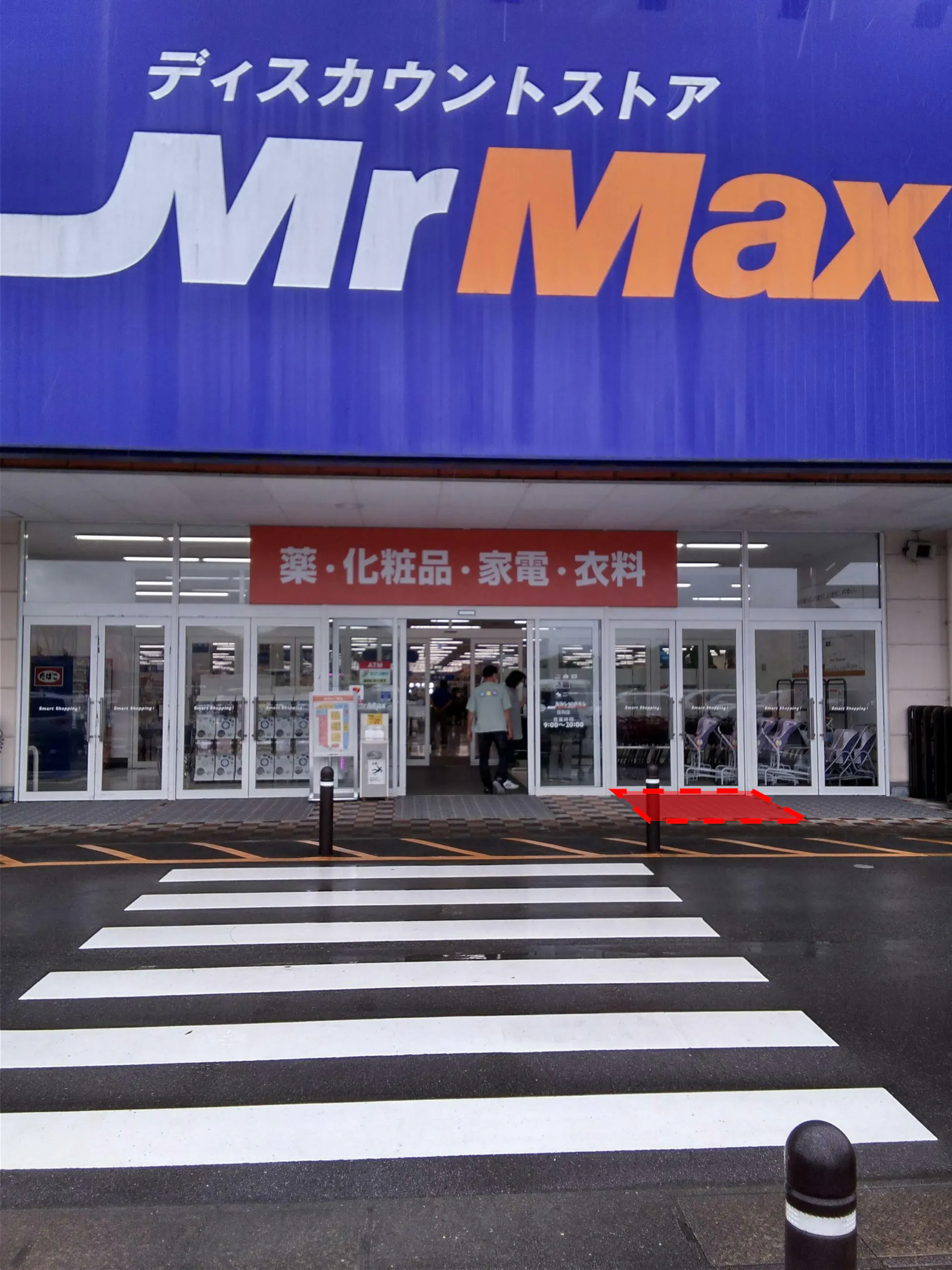 【ミスターマックス 日向店】家電側入口（公園側） キッチンカーや食品販売に最適な総合ディスカウントストアの催事イベントスペース