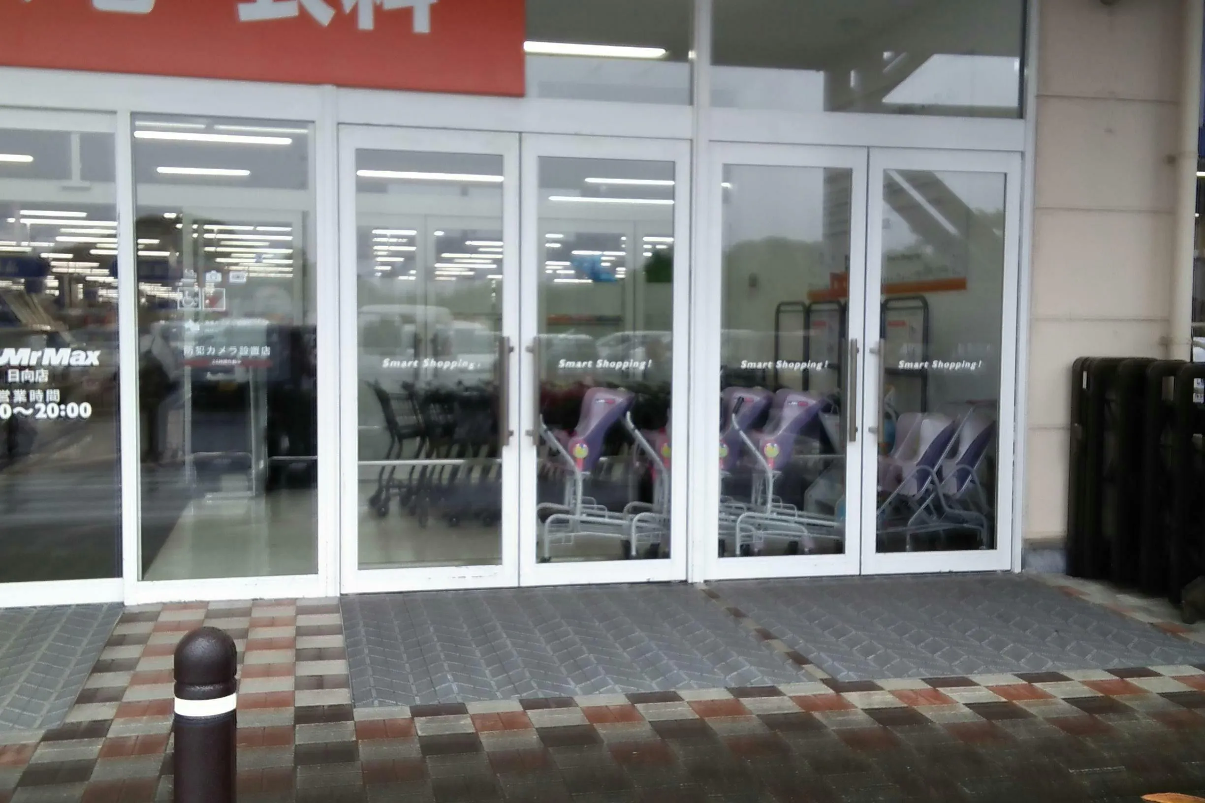 【ミスターマックス 日向店】家電側入口（公園側） キッチンカーや食品販売に最適な総合ディスカウントストアの催事イベントスペース
