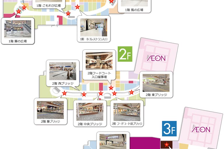 【イオンモール春日部】3F イオンホールBの画像4