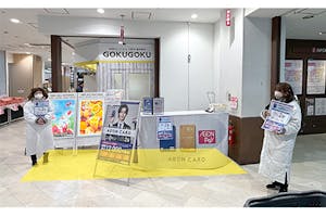 【イオン新浦安SC】プロモーションや物販に最適な1F 正面出入口の店内スペース