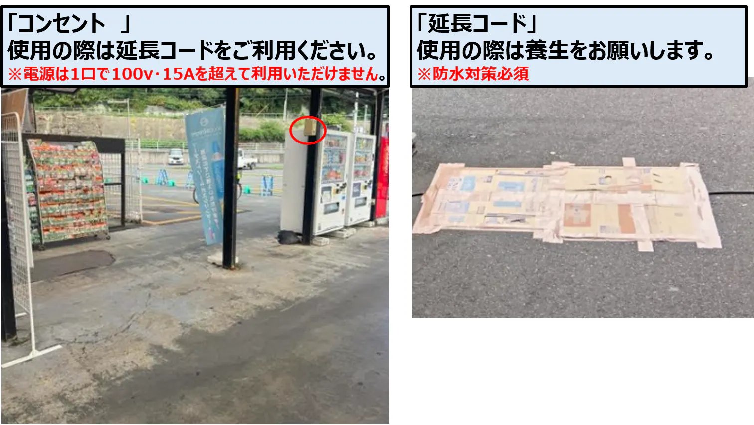 【スーパーセンタートライアル日田店】店正面左側【キッチンカー/テント】