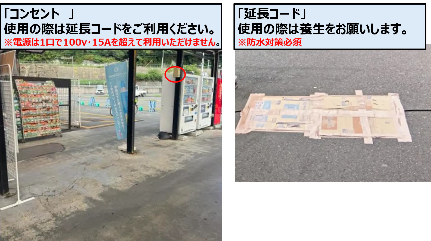 【スーパーセンタートライアル日田店】店正面右側【キッチンカー/テント】