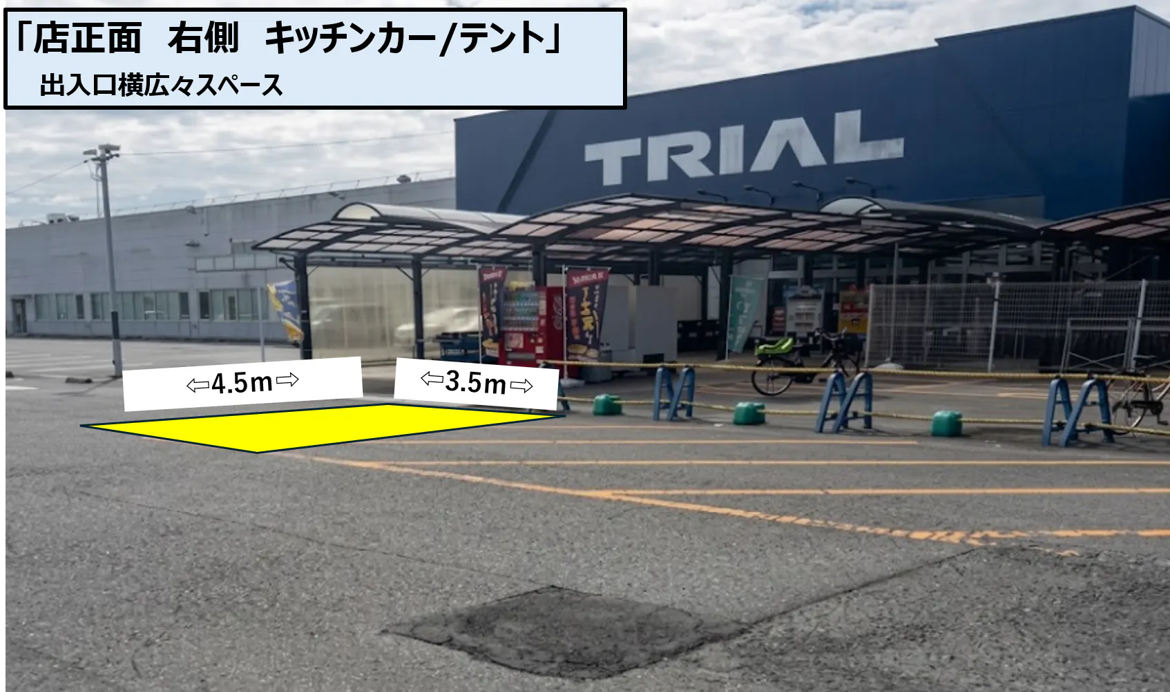 【スーパーセンタートライアル日田店】店正面右側【キッチンカー/テント】