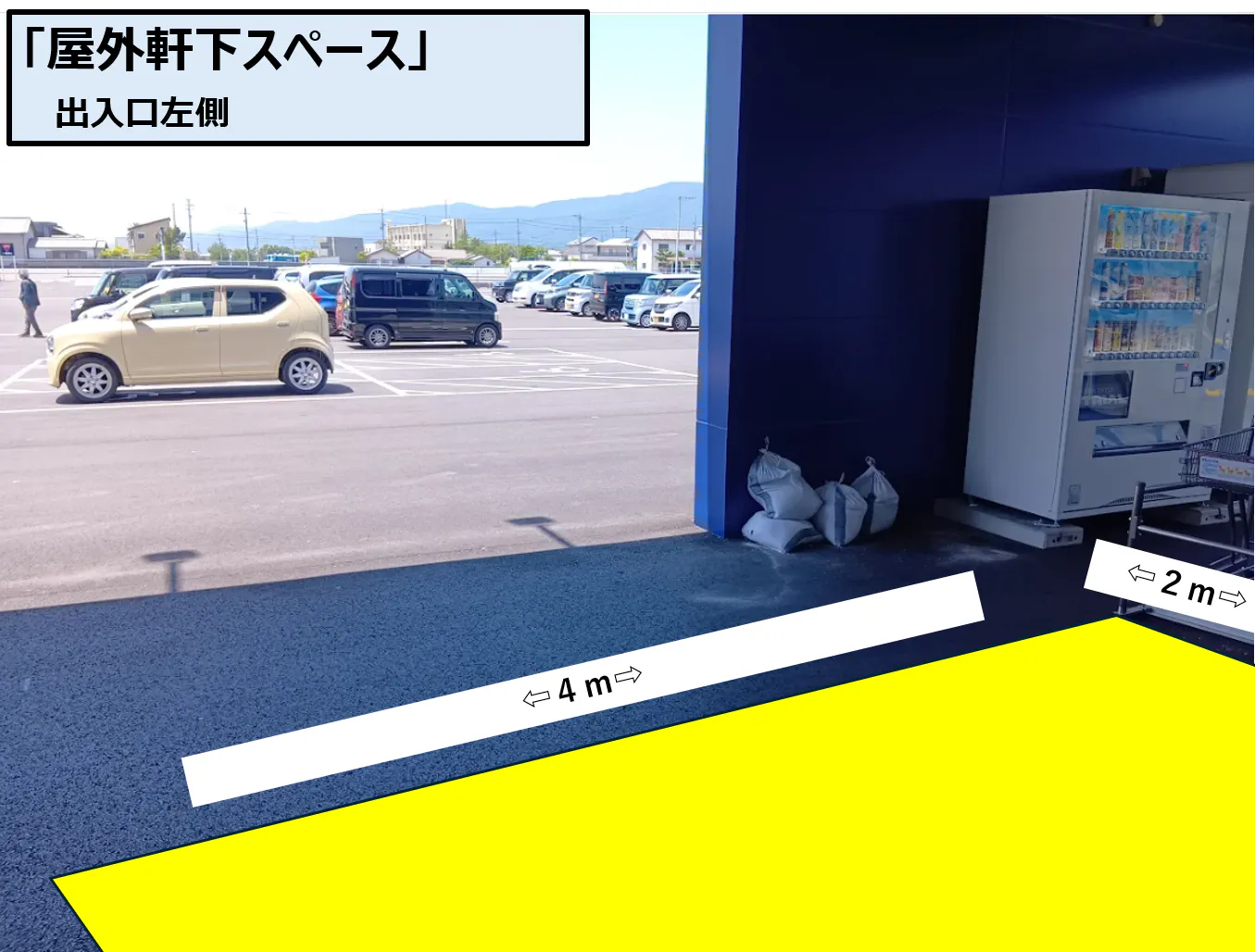 【スーパーセンタートライアル板野店】屋外軒下スペース