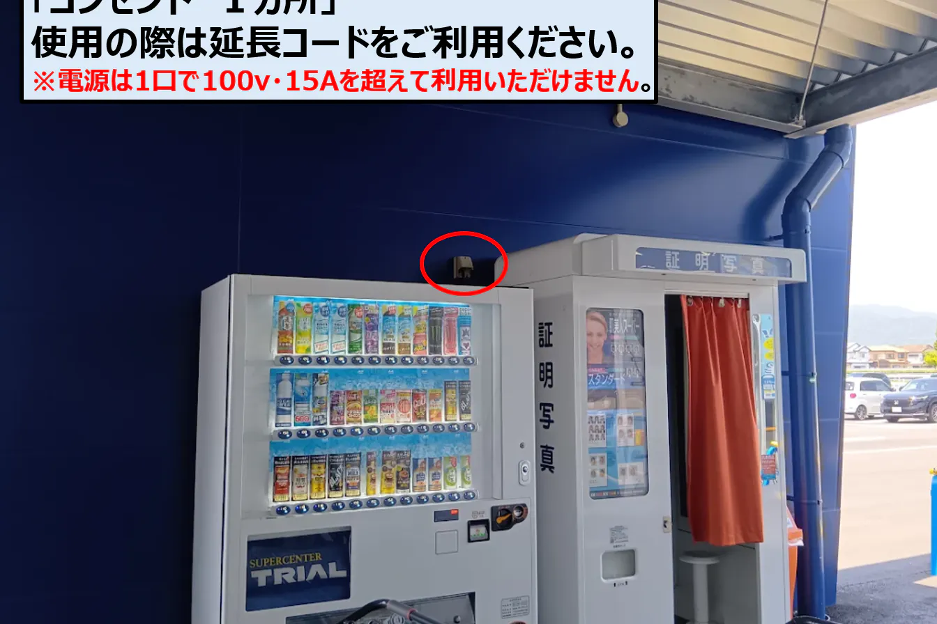 【スーパーセンタートライアル板野店】屋外軒下スペース