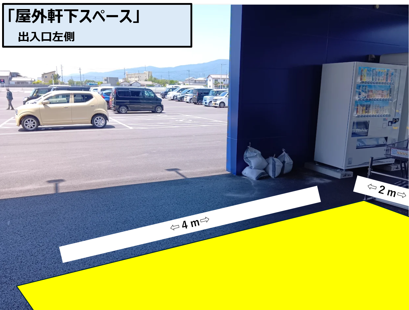 【スーパーセンタートライアル板野店】屋外軒下スペース