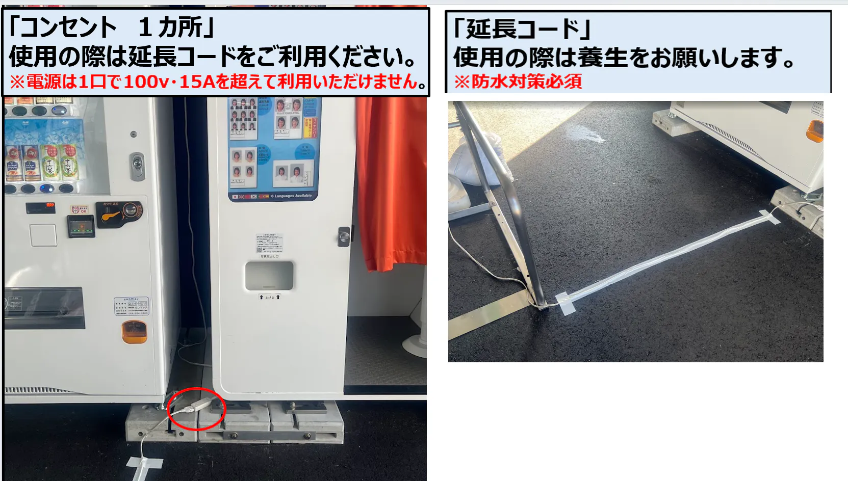 【スーパーセンタートライアル板野店】屋外軒下スペース