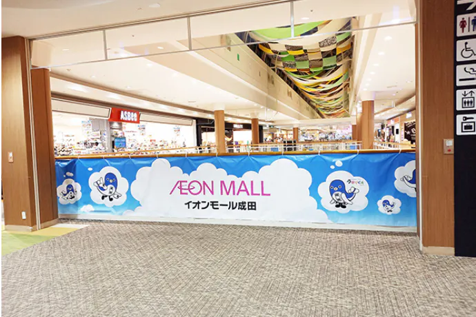 【イオンモール成田】ライトオン前(ブリッジスペースA)