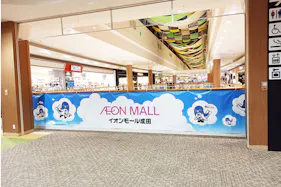 【イオンモール成田】ライトオン前(ブリッジスペースA)