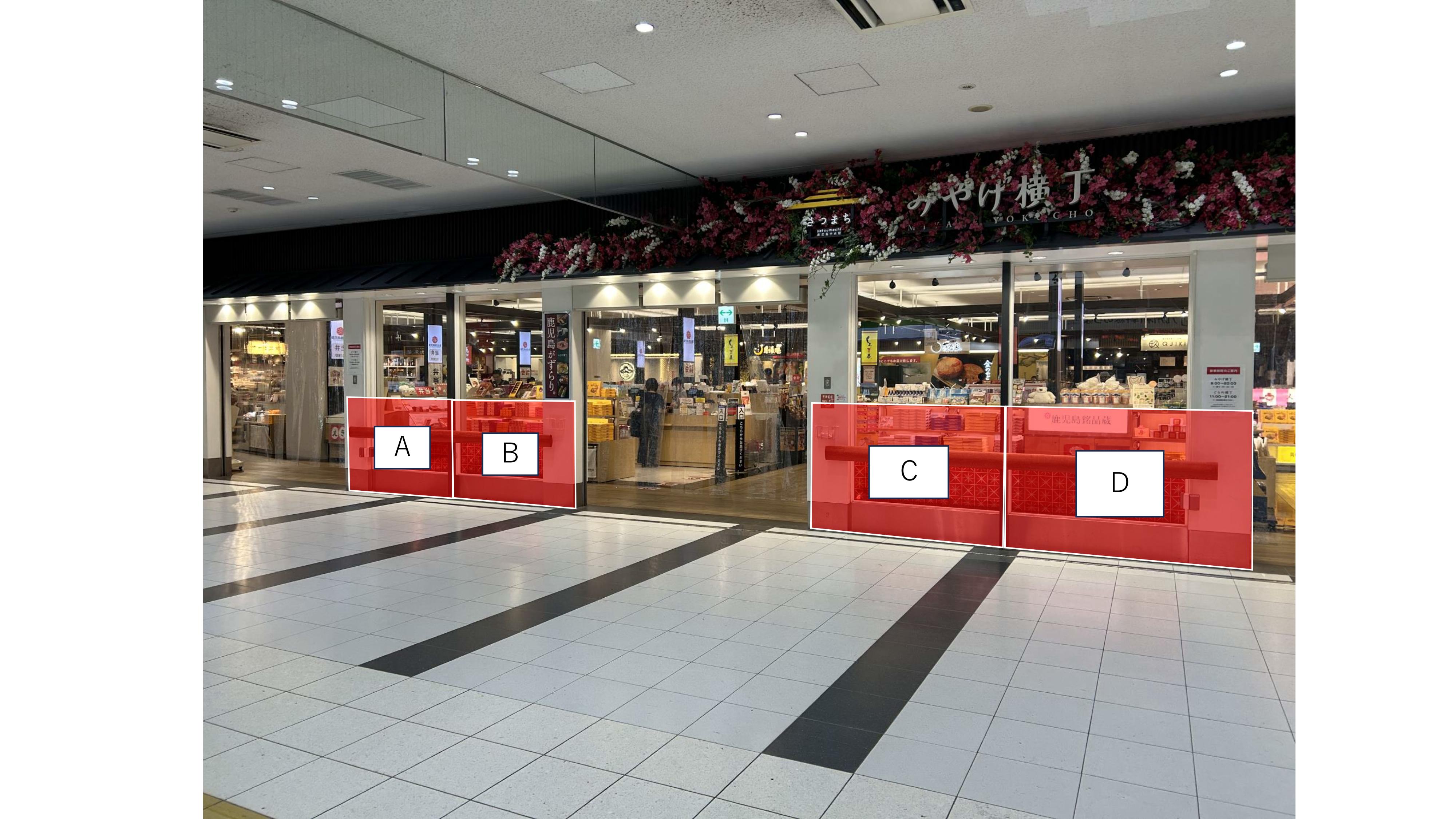 【アミュプラザ鹿児島】JR鹿児島中央駅改札前 改札前食品・土産物に最適！さつまち鹿児島中央駅ワゴン販売スペース（D）