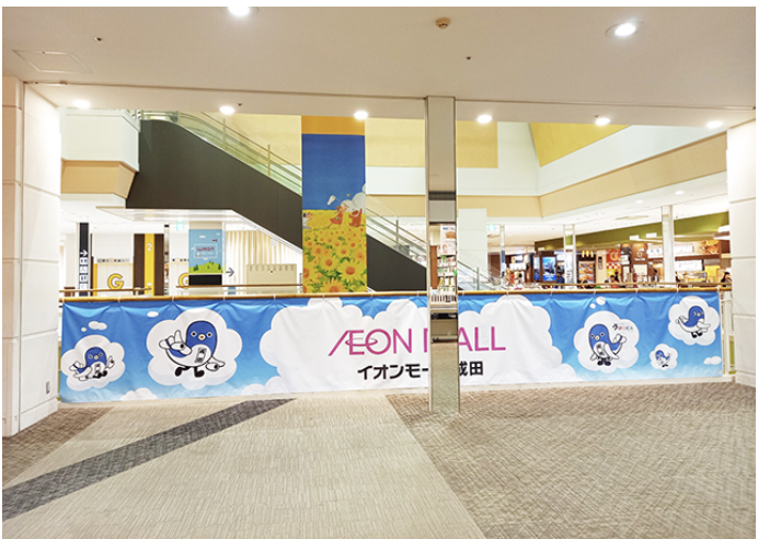 【イオンモール成田】島村楽器前（ブリッジスペースG)