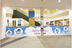 【イオンモール成田】島村楽器前(ブリッジスペースG)