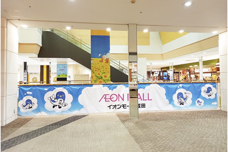 【イオンモール成田】島村楽器前(ブリッジスペースG)の画像1