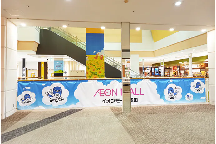 【イオンモール成田】島村楽器前(ブリッジスペースG)