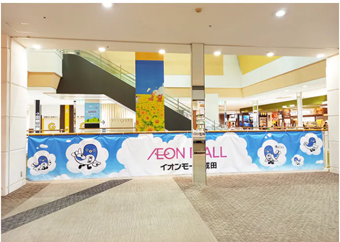 【イオンモール成田】島村楽器前(ブリッジスペースG)