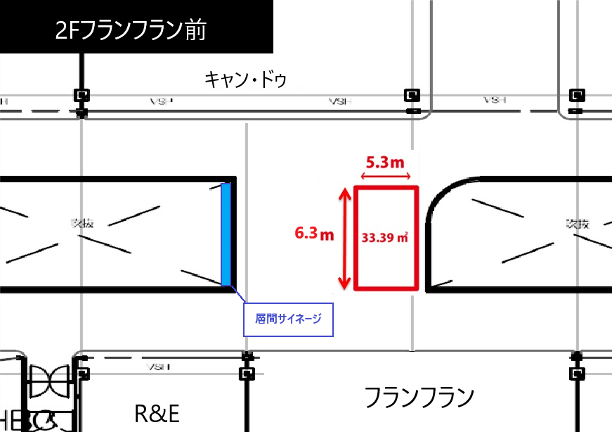 【イオンモール草津】2Fフランフラン前