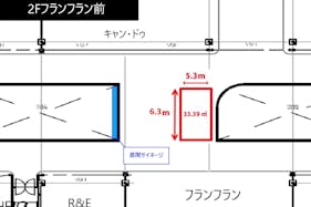 【イオンモール草津】2Fフランフラン前