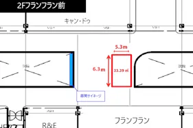【イオンモール草津】2Fフランフラン前