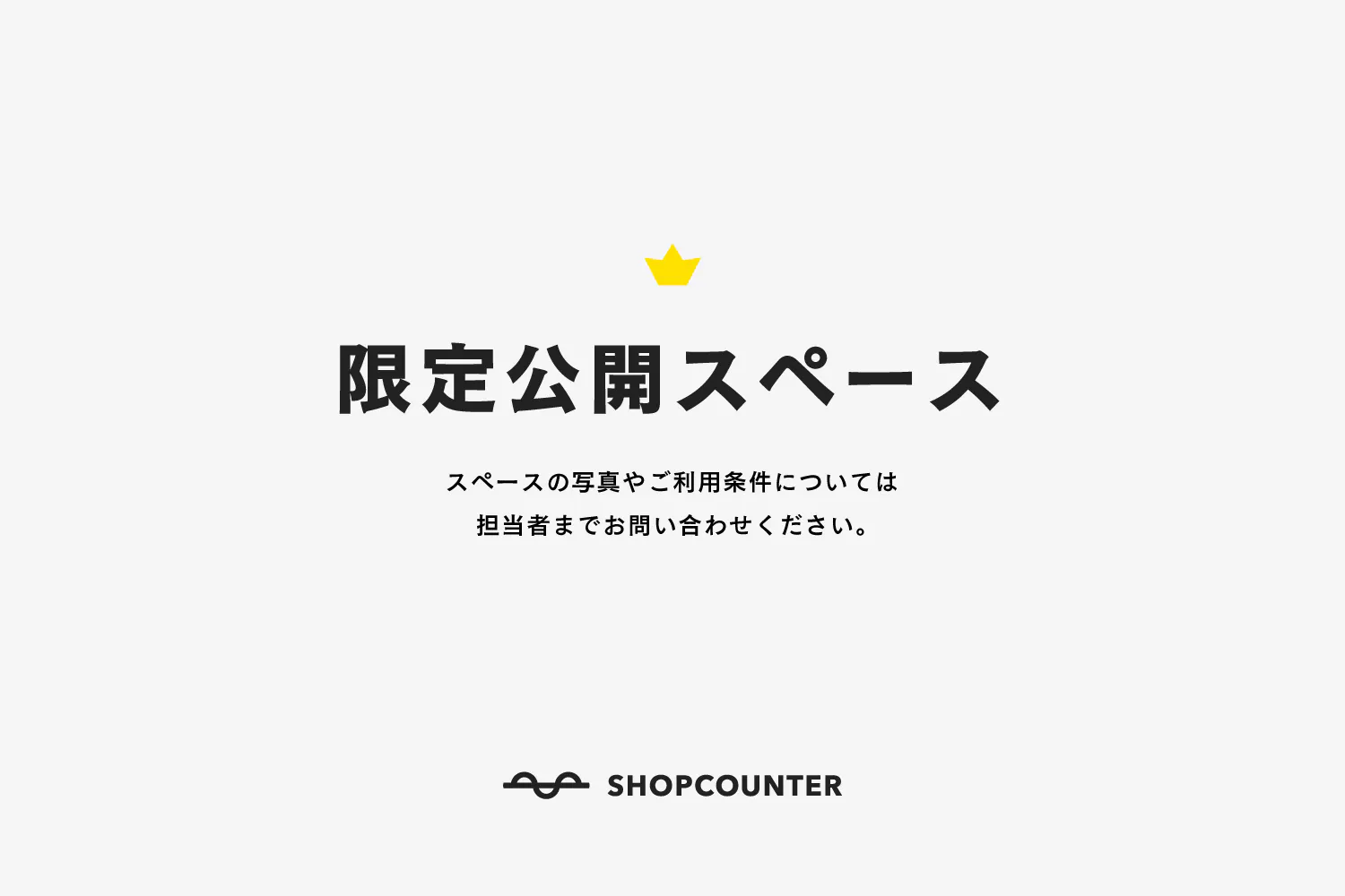 【サンモール 月夜野】店内(テーブル1台分)