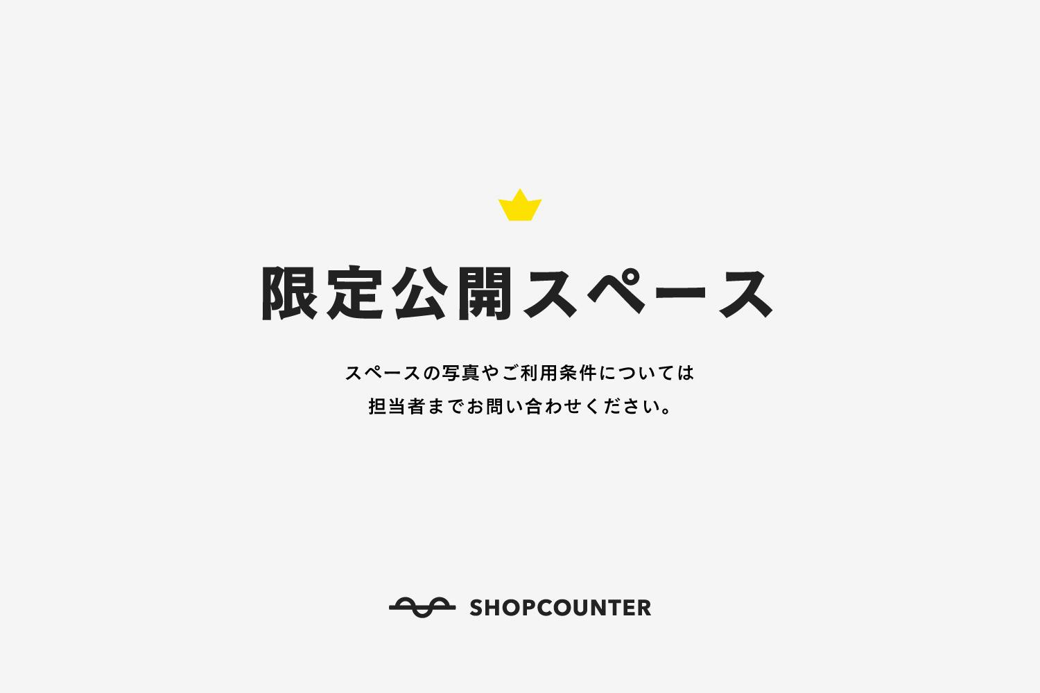 【サンモール 月夜野】店内(テーブル1台分)