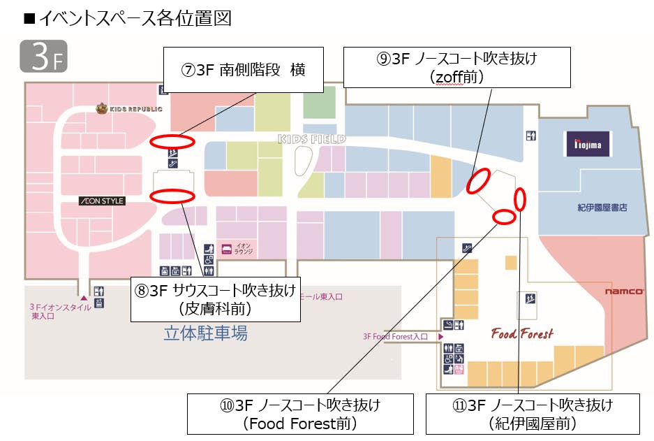 【イオンモール座間】3階 ノースコート吹き抜け(Food Forest前)の画像