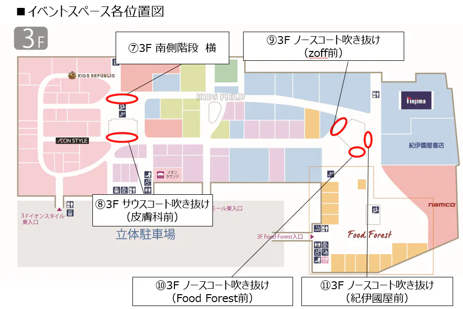 【イオンモール座間】3階 ノースコート吹き抜け(Food Forest前)
