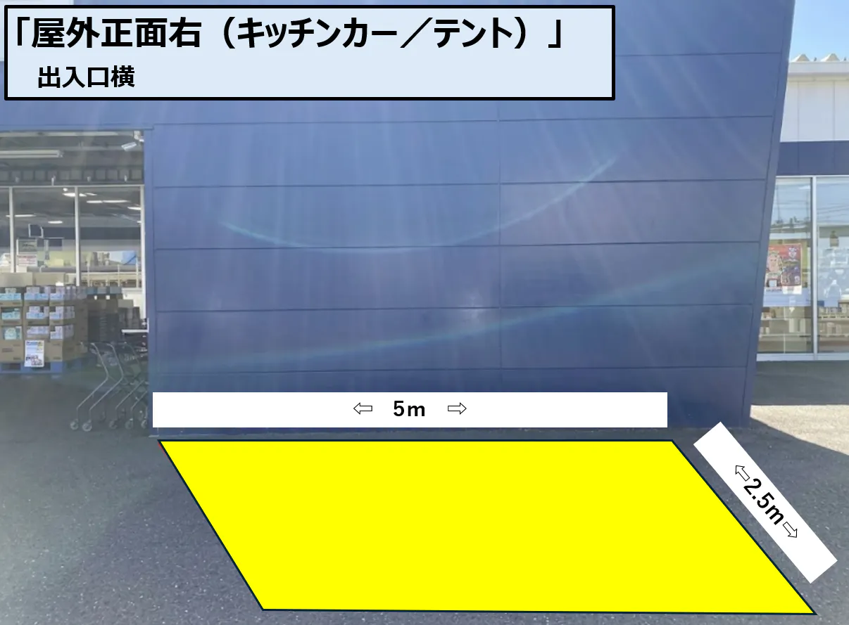 【スーパーセンタートライアル関店】正面右(キッチンカー/テント)