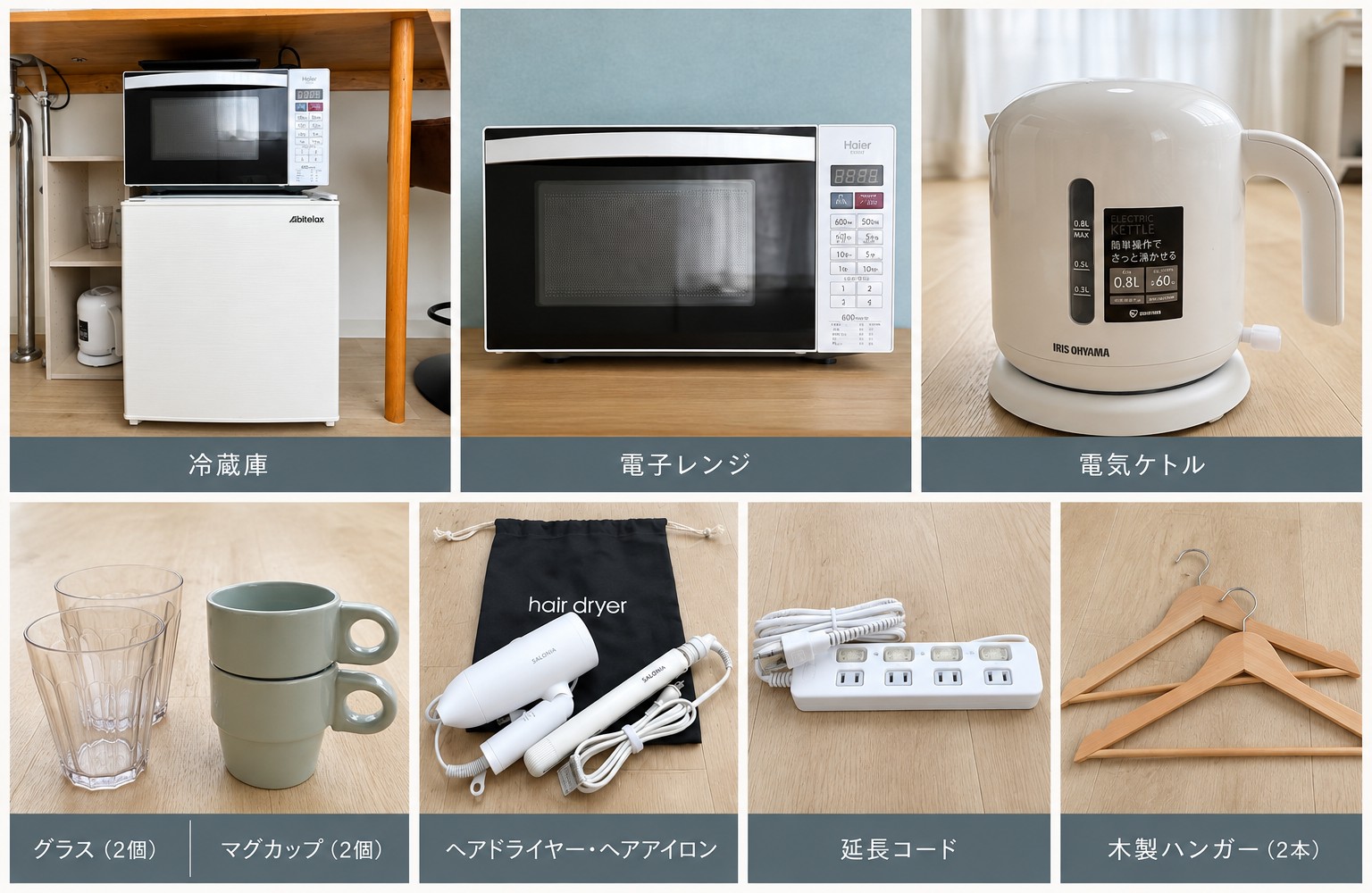 【Kant Urban Osaka Rental Room206】什器、設備