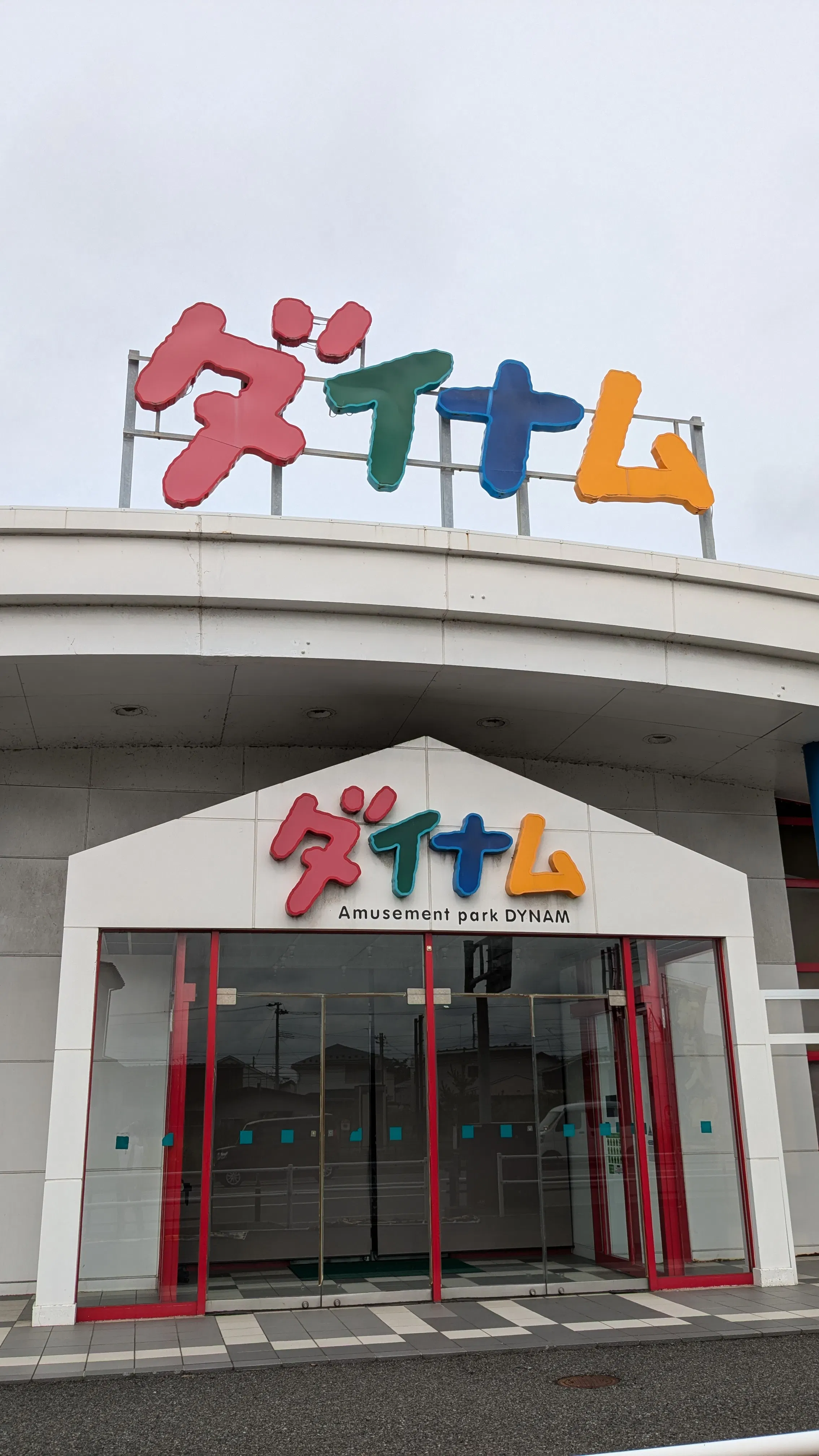 【ダイナム秋田店】キッチンカーやプロモーションに最適なアミューズメント施設のイベントスペース(店舗出入口横)