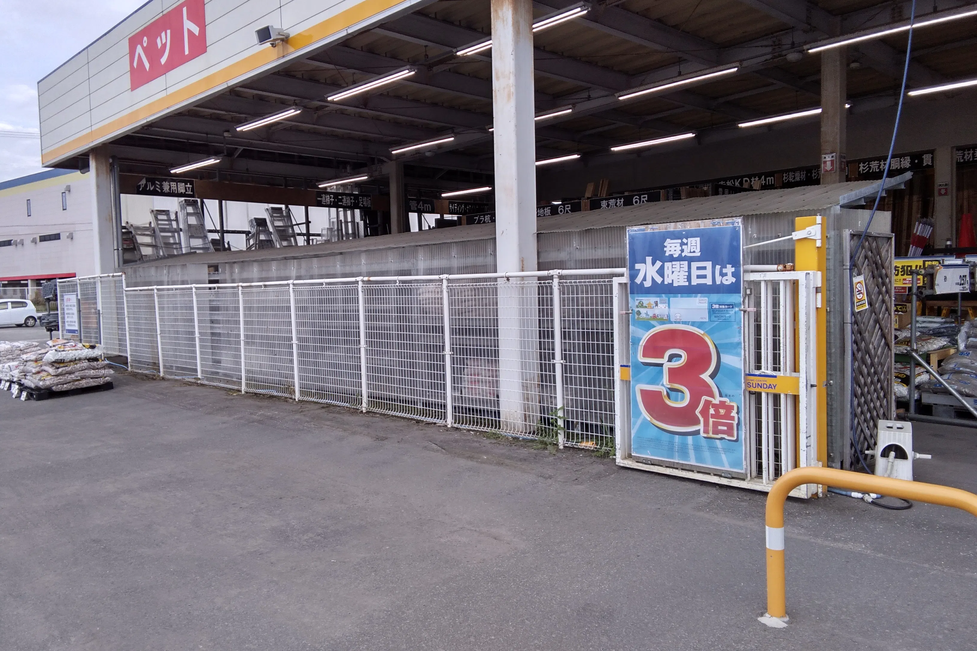 【サンデーむつ中央店】屋外駐車場 キッチンカーの出店に最適なホームセンター内駐車場の屋外イベントスペース