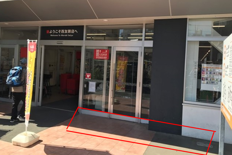 【西友蕨店】入口横軒先 プロモーション用途や物販、食物販のポップアップストアに最適なスーパー店内催事イベントスペース｜ショップカウンター