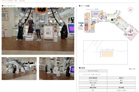 【イオンモール沖縄ライカム】2F グランドESC前(A)