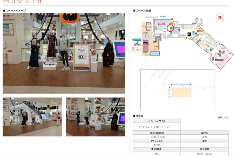 【イオンモール沖縄ライカム】2F グランドESC前(A)の画像4