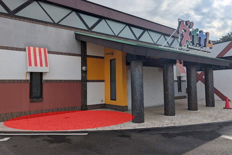 【ダイナム三重志摩南店】キッチンカーや各種プロモーションイベントでの出店に最適なアミューズメント施設のイベントスペースの画像2