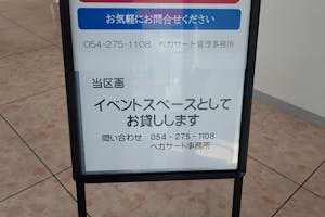 【ペガサート】プロモーションイベントやポップアップストアに最適な新静岡駅直結ビルの1階イベントスペース