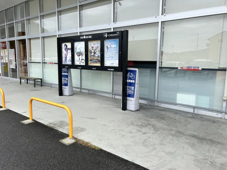 【スーパーセンターオークワ上富田】販促キャンペーンやプロモーションイベントに適した軒下スペース