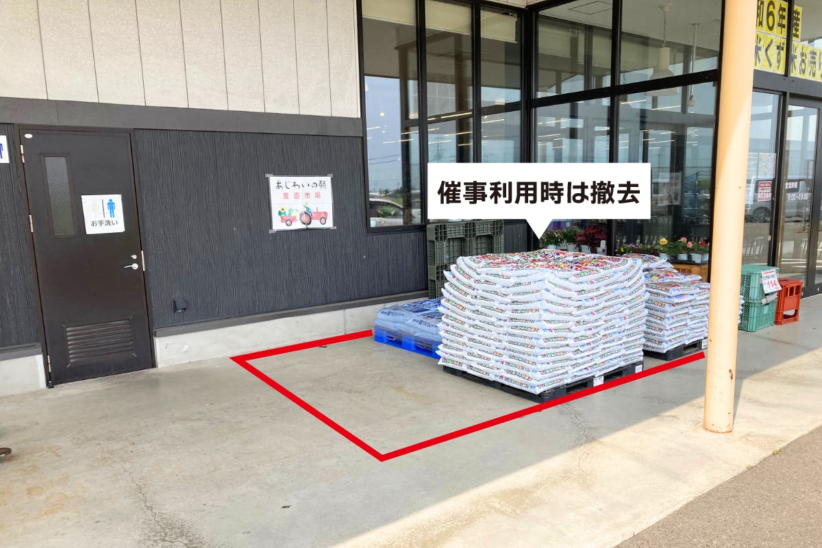 【おてんとさん中新田店】販促プロモーションに最適な入口近くのレンタルスペース