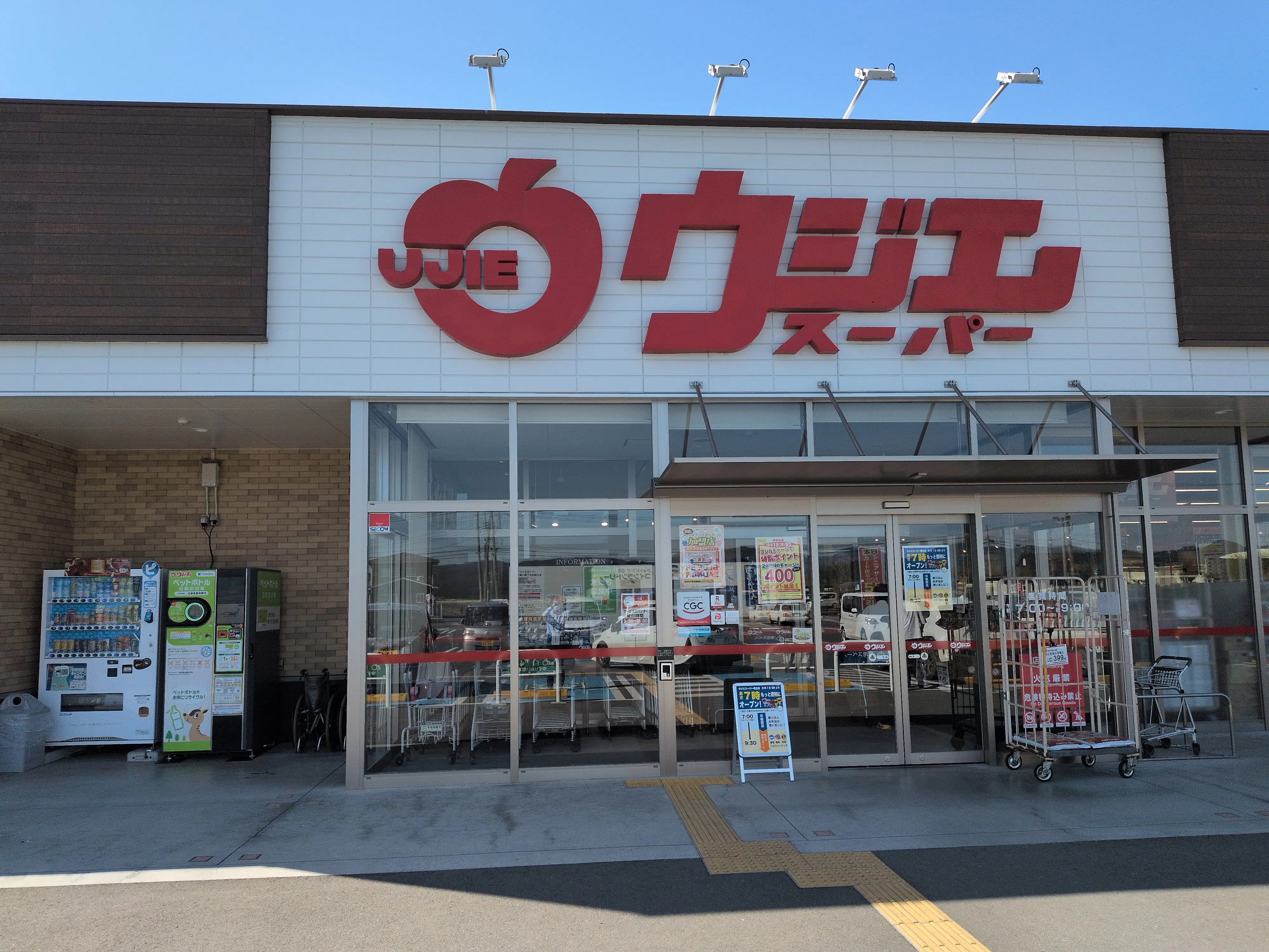 【ウジエスーパー桃生店】販促プロモーションや食物販に最適な軒下スペース