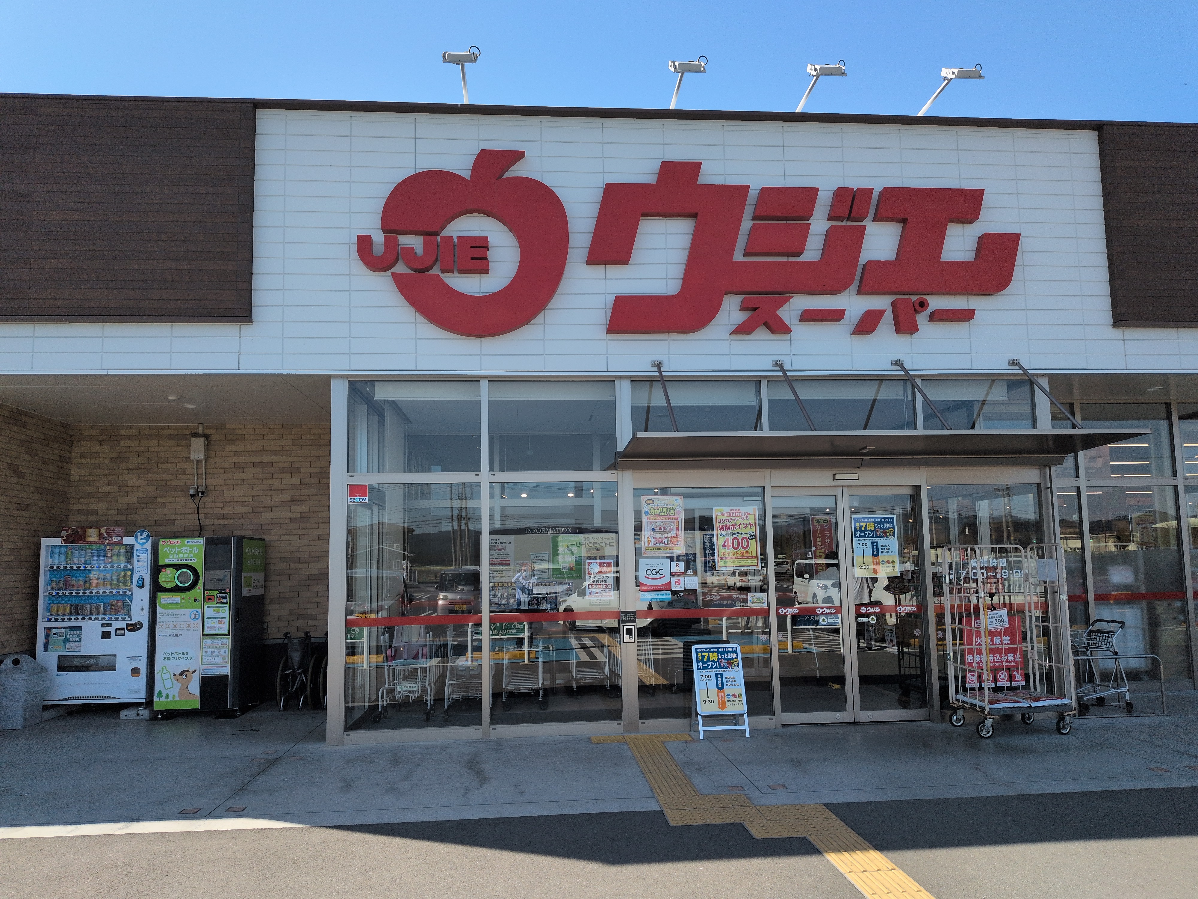 【ウジエスーパー桃生店】販促プロモーションや食物販に最適な軒下スペース