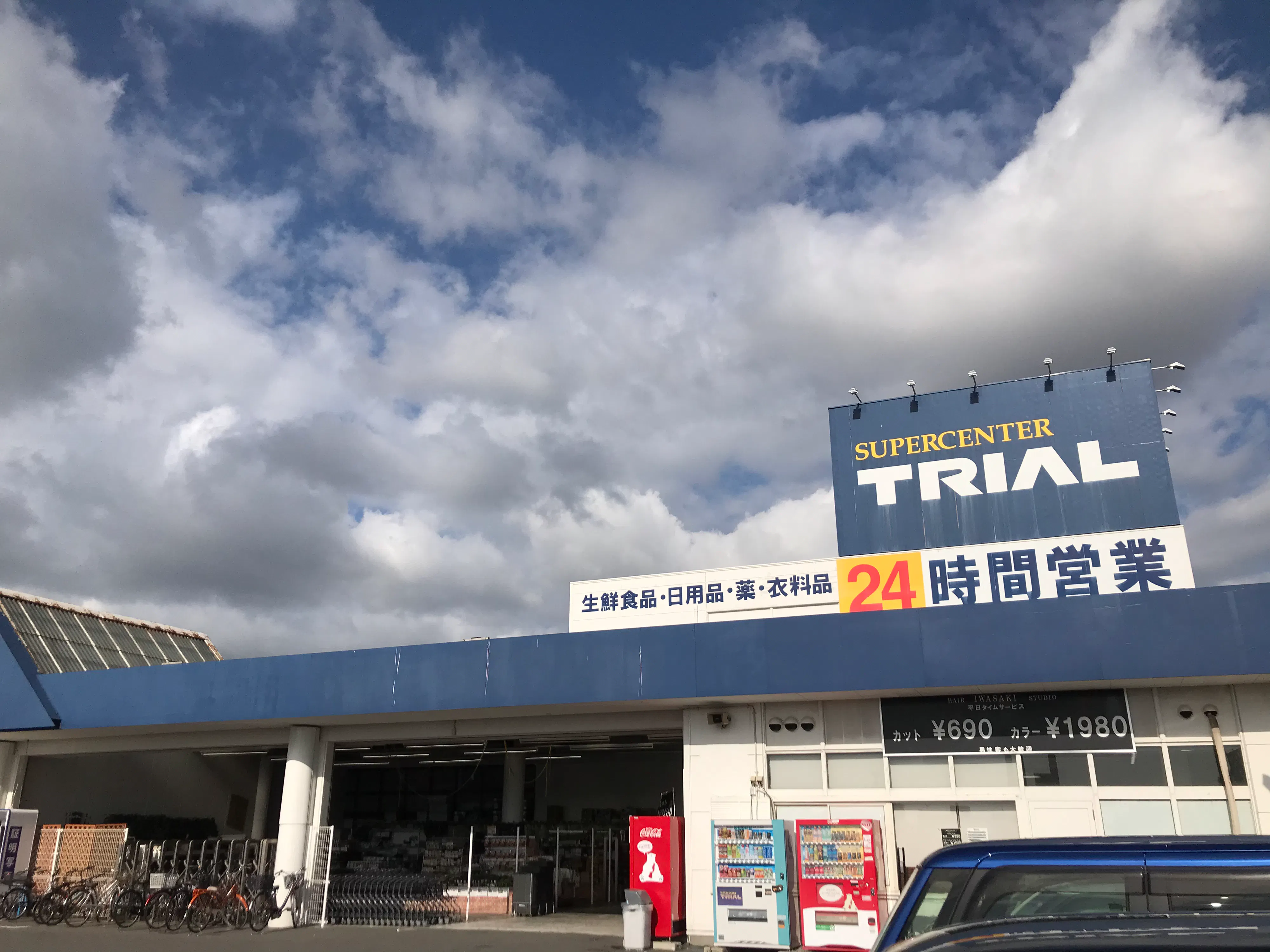 【スーパーセンタートライアル宇部中央店】キッチンカー(調理営業)出店限定/屋外スペース