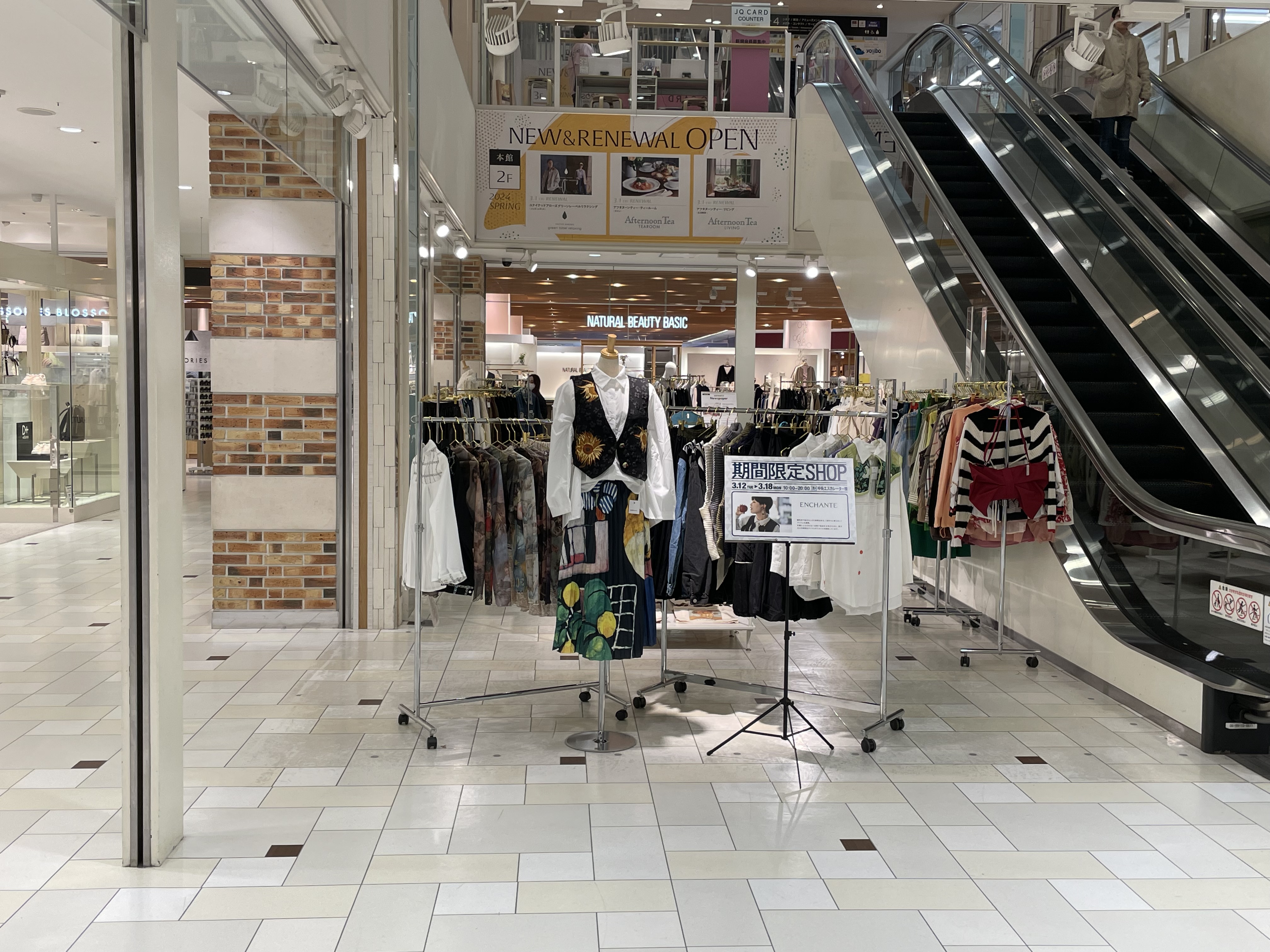 【アミュプラザ長崎】本館・2F アパレル、雑貨などの販売に最適！エスカレーター横の人通りの多いイベントスペース