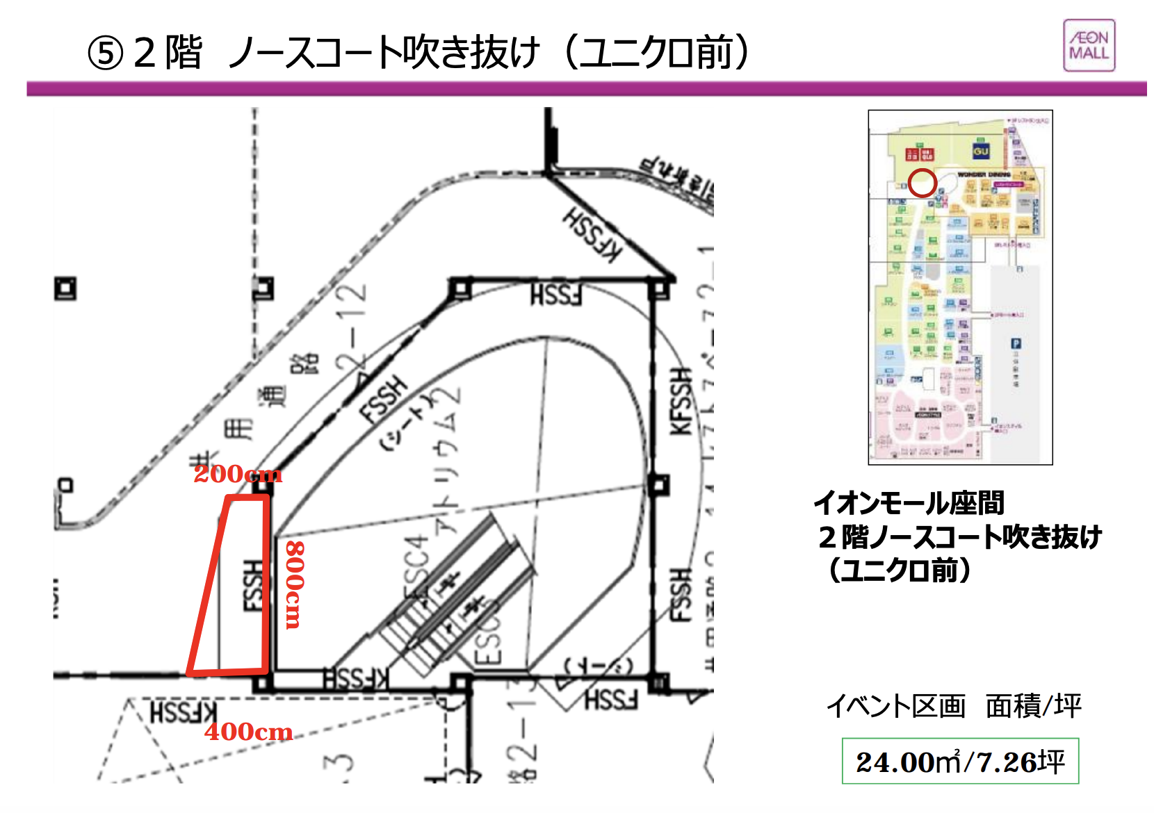 【イオンモール座間】2階ノースコート吹き抜け（ユニクロ前）
