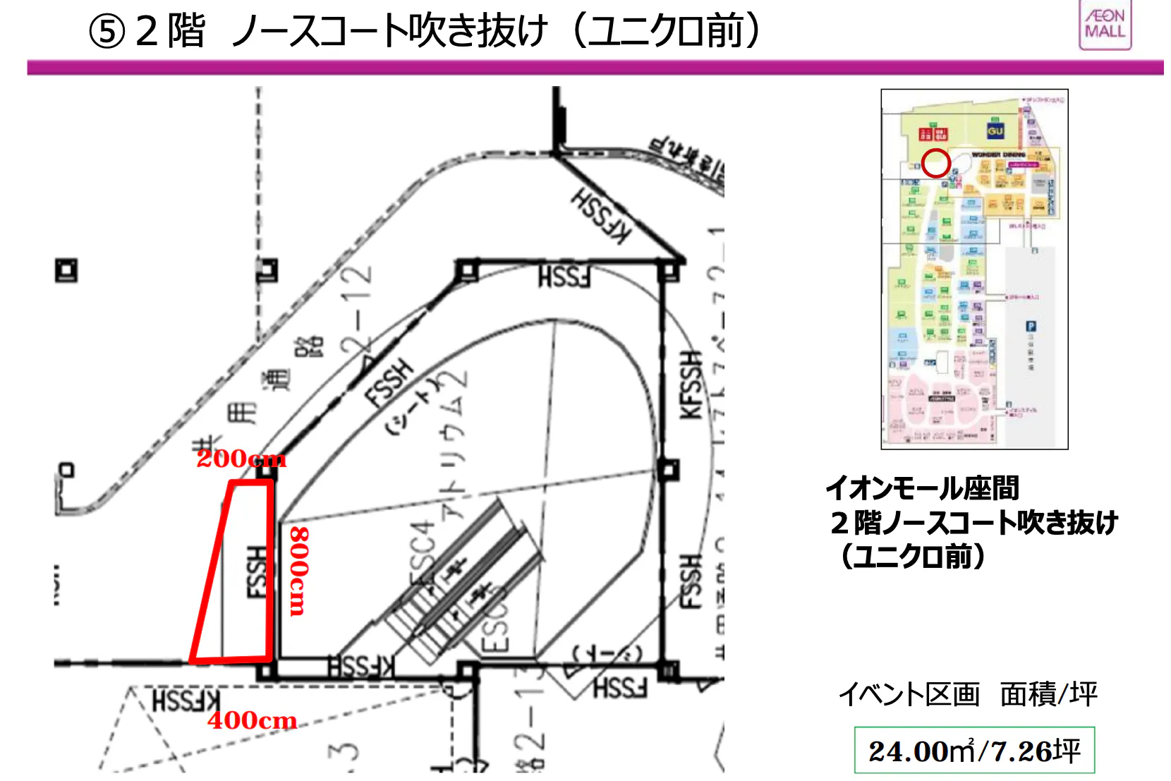 【イオンモール座間】2階ノースコート吹き抜け(ユニクロ前)