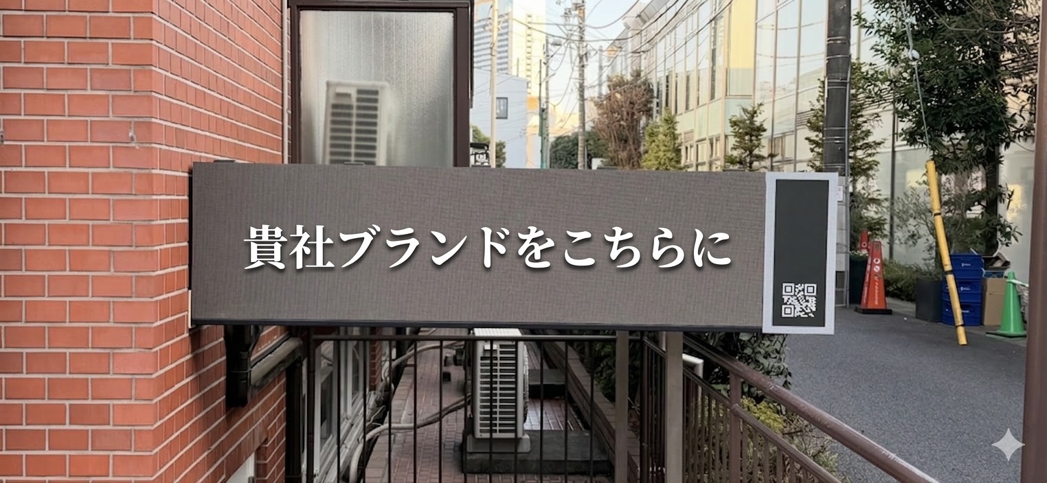 【南青山｜表参道駅4分】画像や動画をいただければ、こちらで設定いたします。看板としてご利用可能です。