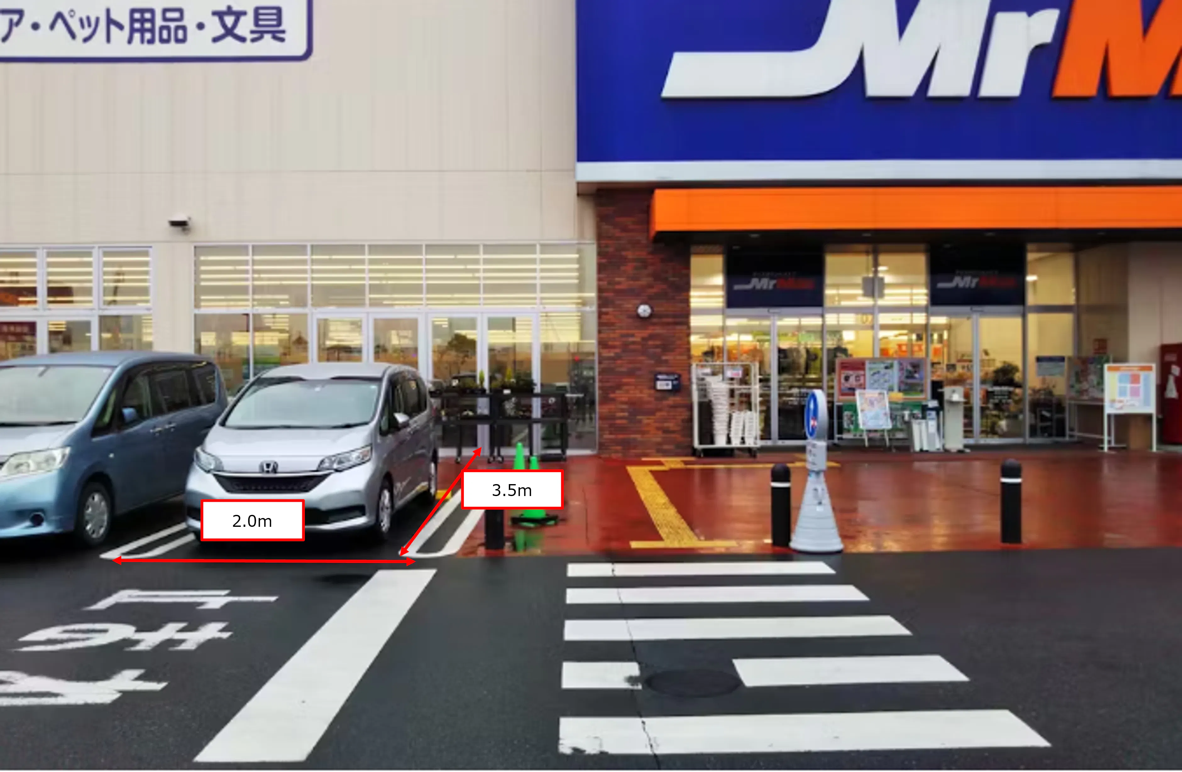 【ミスターマックス 南桜井店】入口前駐車場1台分　キッチンカーの出店が可能な総合ディスカウントストアの催事イベントスペース