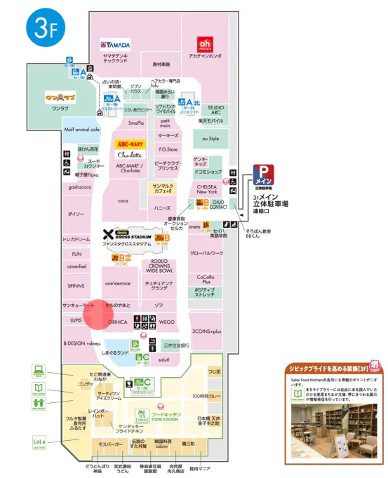 【ららぽーと堺】3階 Cゾーン西