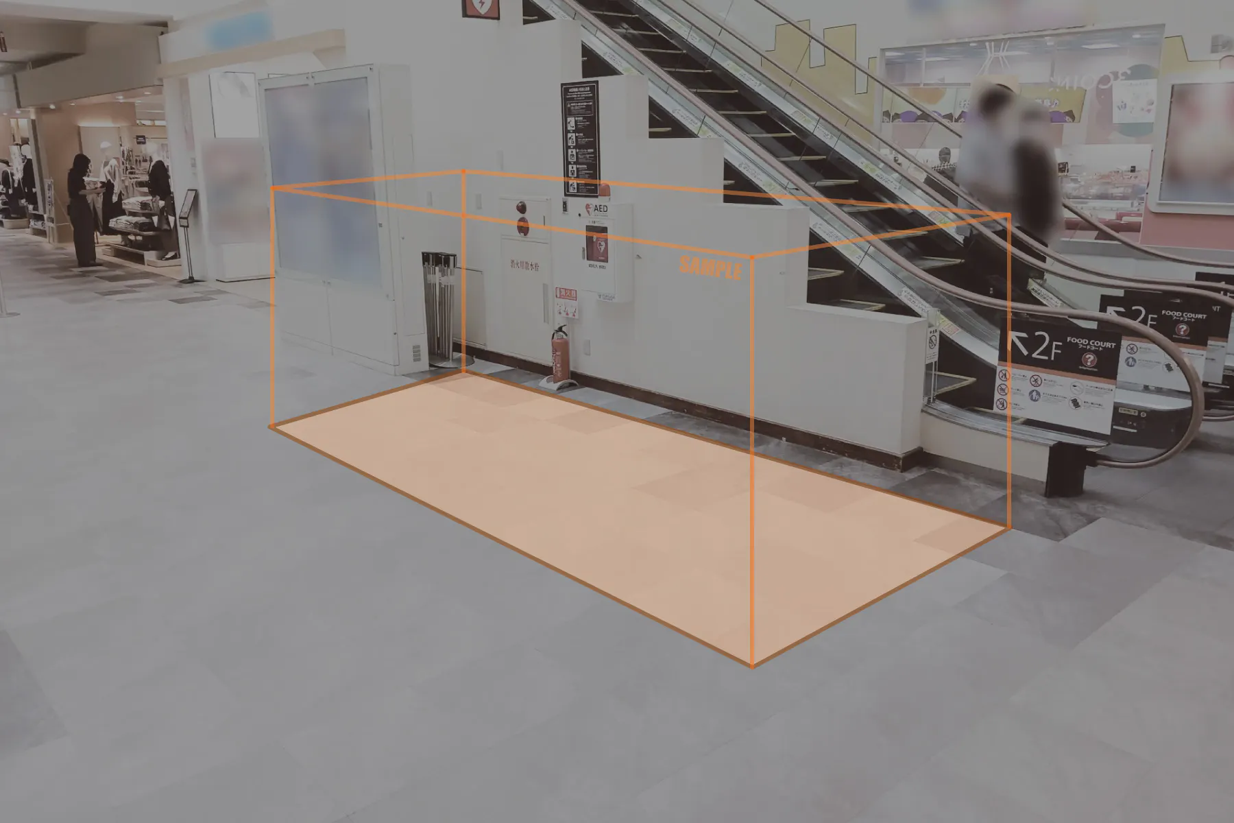 【イオンモール下田】スワンコート