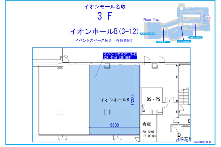 【イオンモール名取】3FイオンホールBの画像2