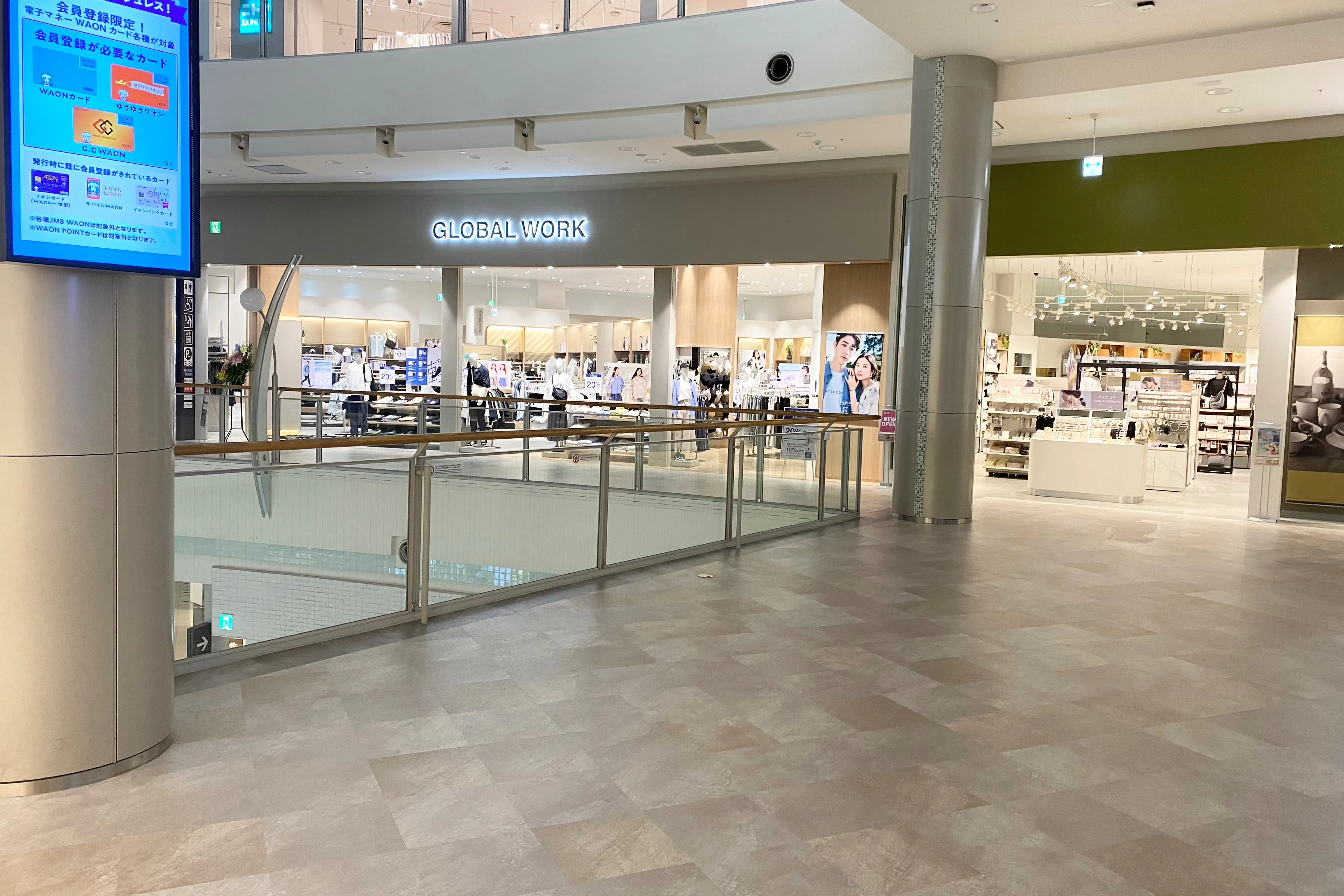 【イオンモール広島府中】2階 スカイブリッジB